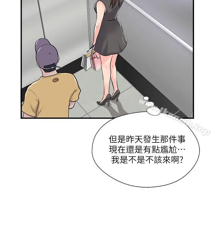 完美新伴侣 - 第10话-渐渐变心的夫妻俩 - page 33