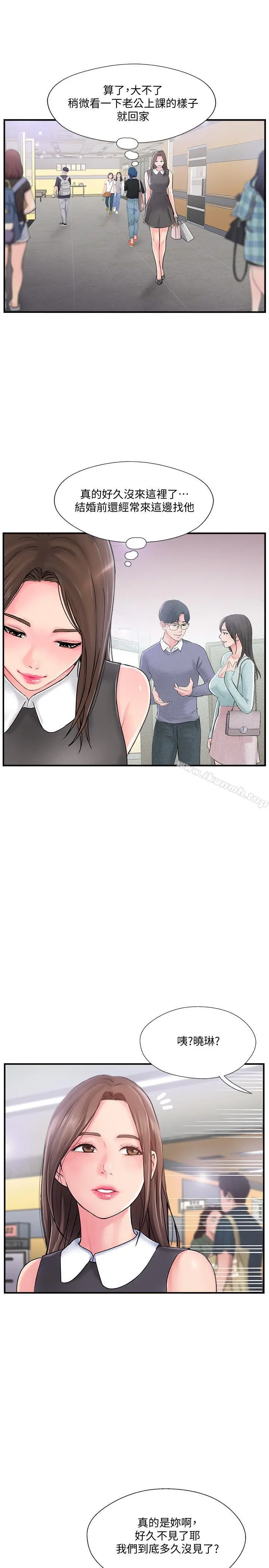 完美新伴侣 - 第10话-渐渐变心的夫妻俩 - page 34