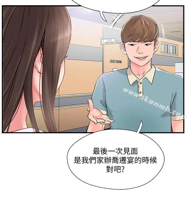 完美新伴侣 - 第10话-渐渐变心的夫妻俩 - page 35