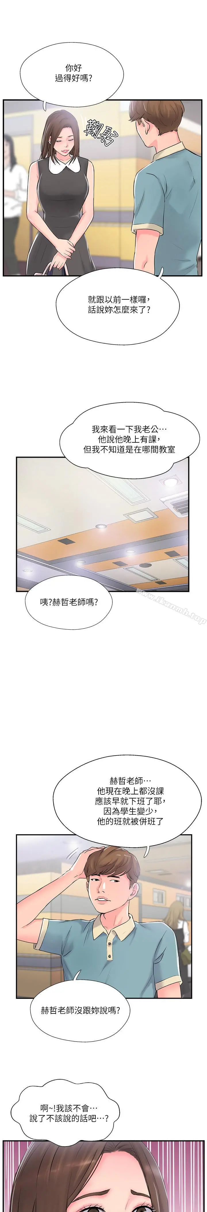 完美新伴侣 - 第10话-渐渐变心的夫妻俩 - page 36