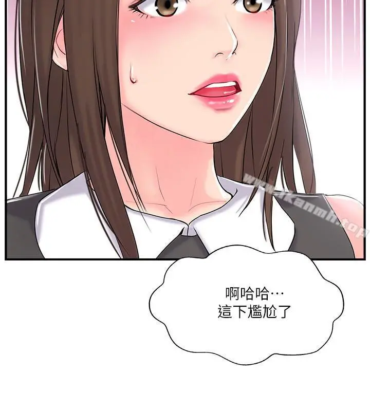 完美新伴侣 - 第10话-渐渐变心的夫妻俩 - page 37