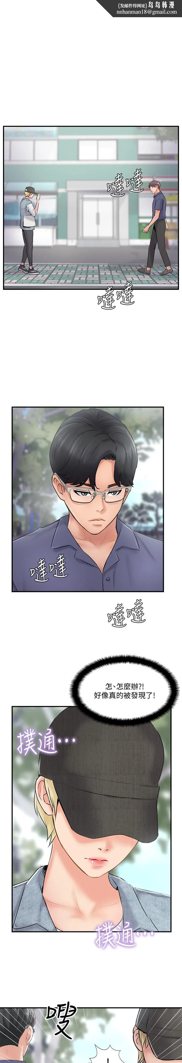 完美新伴侣 - 第27话-变态团体的危险招待 - page 1