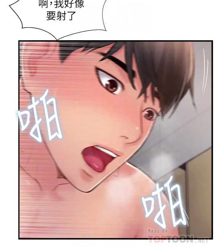 完美新伴侣 - 第27话-变态团体的危险招待 - page 10