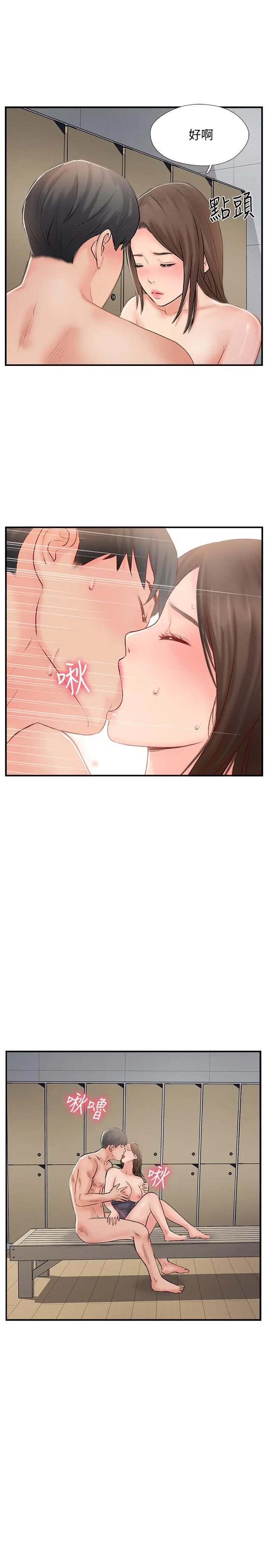 完美新伴侣 - 第27话-变态团体的危险招待 - page 15