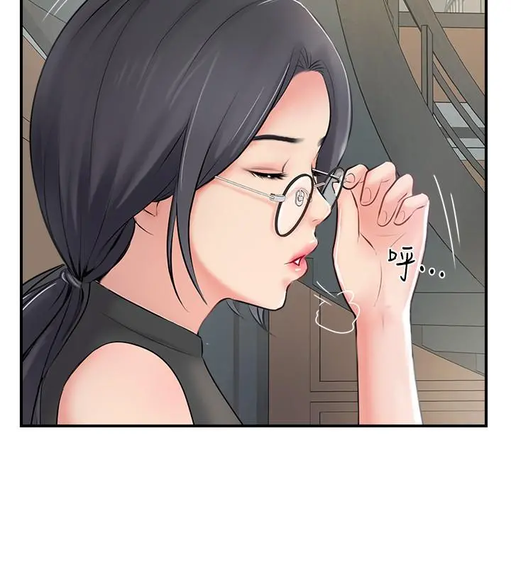 完美新伴侣 - 第27话-变态团体的危险招待 - page 24