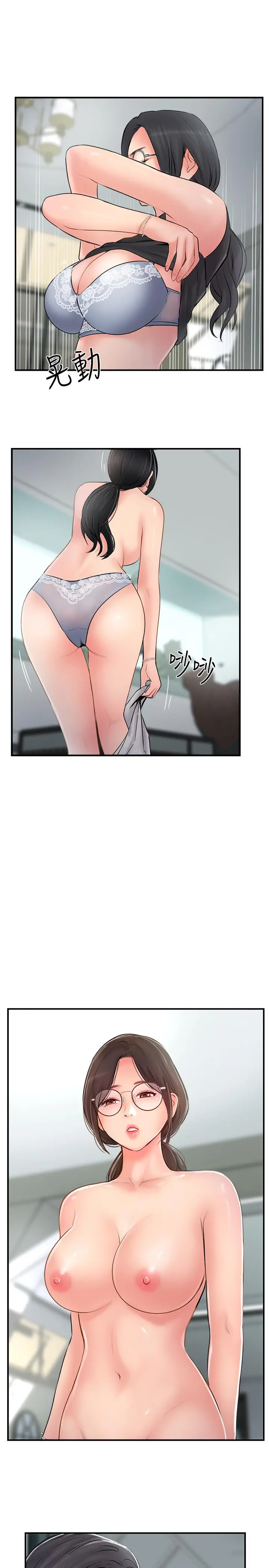 完美新伴侣 - 第27话-变态团体的危险招待 - page 33