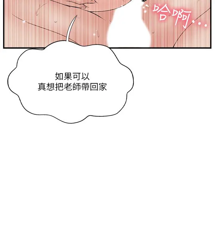 完美新伴侣 - 第33话-分居的另一层含义 - page 2
