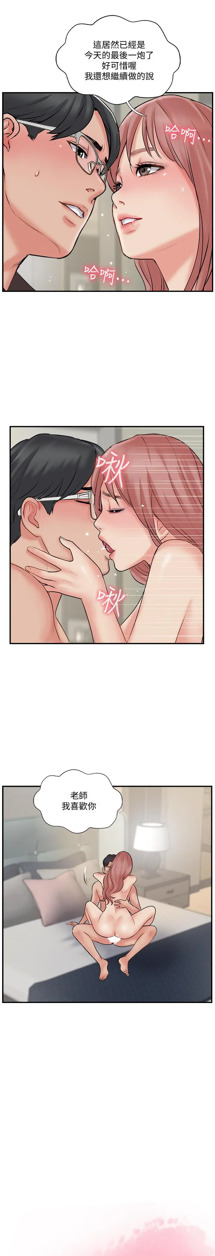 完美新伴侣 - 第33话-分居的另一层含义 - page 5