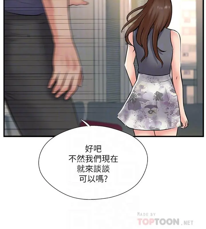 完美新伴侣 - 第33话-分居的另一层含义 - page 18
