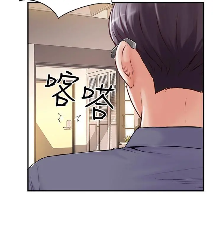 完美新伴侣 - 第33话-分居的另一层含义 - page 20