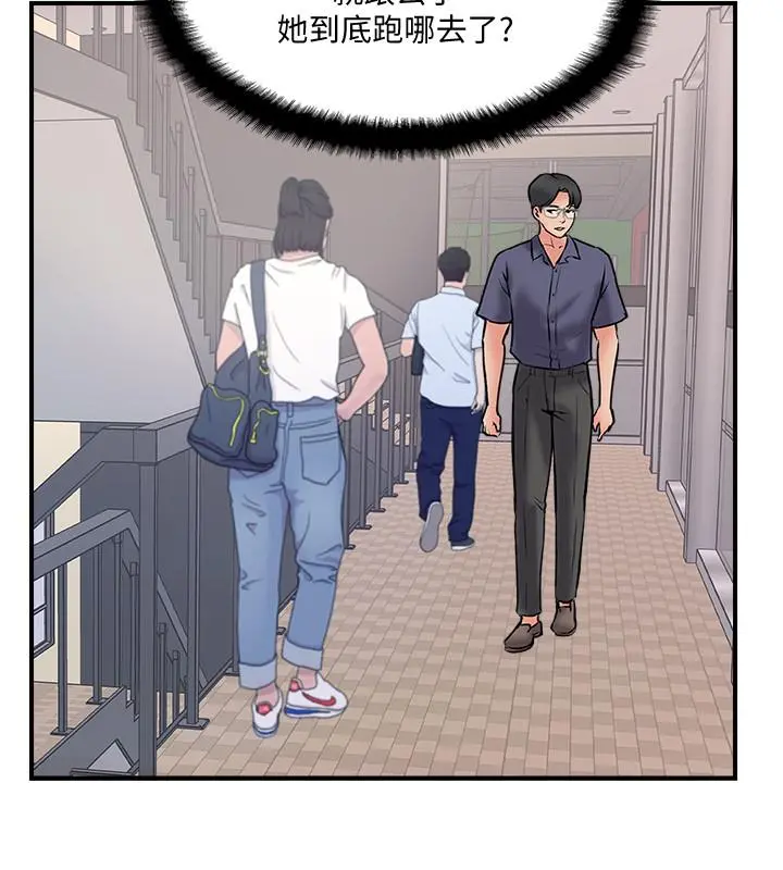 完美新伴侣 - 第33话-分居的另一层含义 - page 22