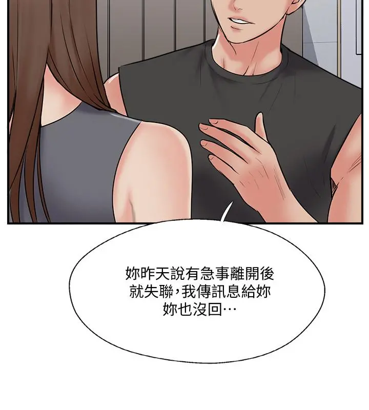 完美新伴侣 - 第33话-分居的另一层含义 - page 24