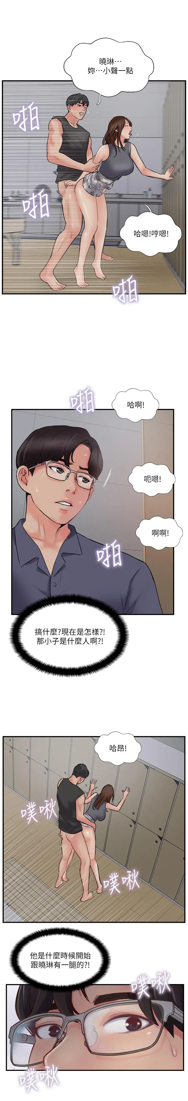 完美新伴侣 - 第33话-分居的另一层含义 - page 29