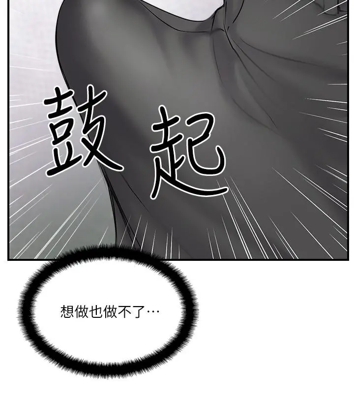 完美新伴侣 - 第33话-分居的另一层含义 - page 32