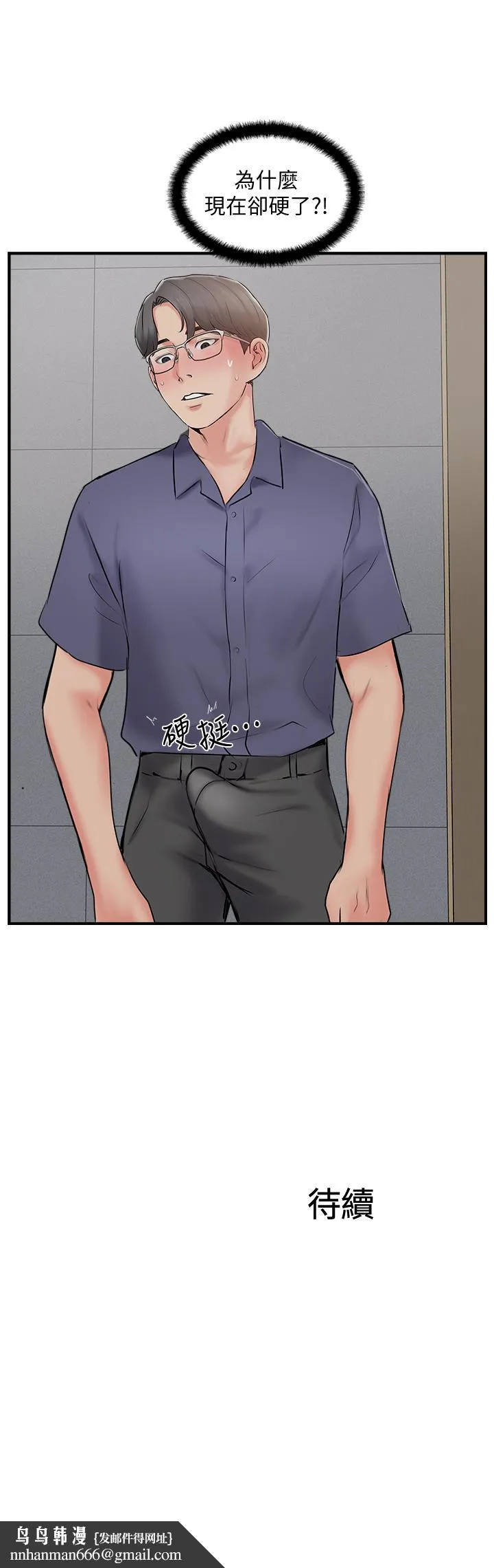 完美新伴侣 - 第33话-分居的另一层含义 - page 33