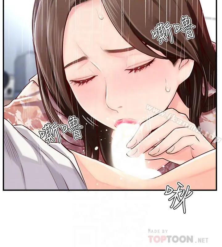 完美新伴侣 - 第5话-那晚在磨铁发生的事 - page 6