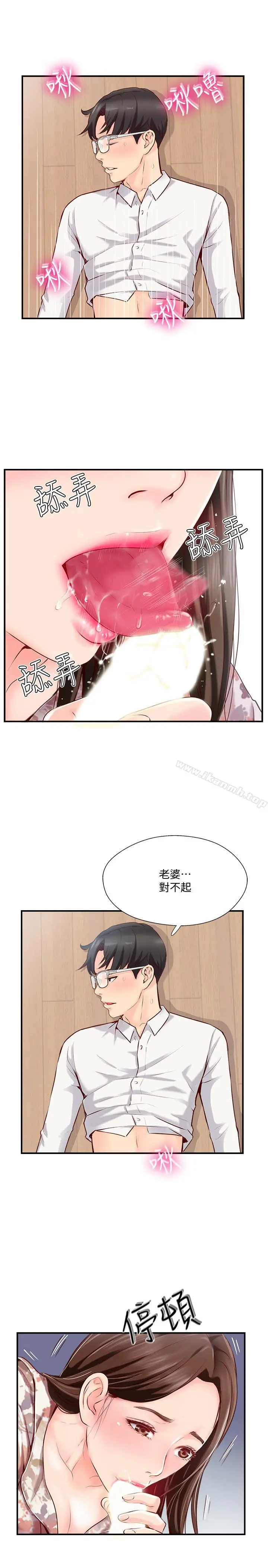 完美新伴侣 - 第5话-那晚在磨铁发生的事 - page 7