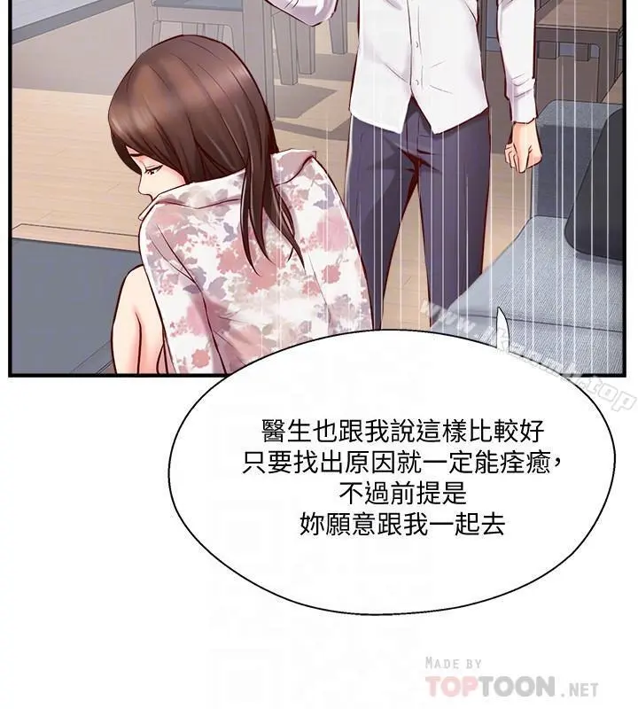完美新伴侣 - 第5话-那晚在磨铁发生的事 - page 14