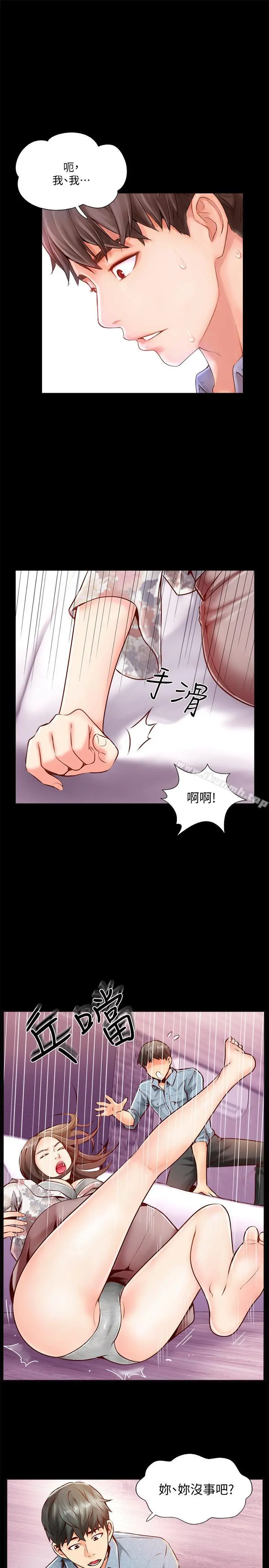 完美新伴侣 - 第5话-那晚在磨铁发生的事 - page 23