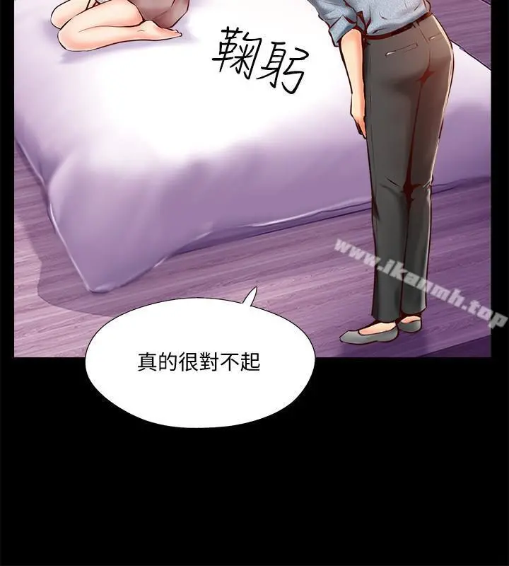 完美新伴侣 - 第5话-那晚在磨铁发生的事 - page 26
