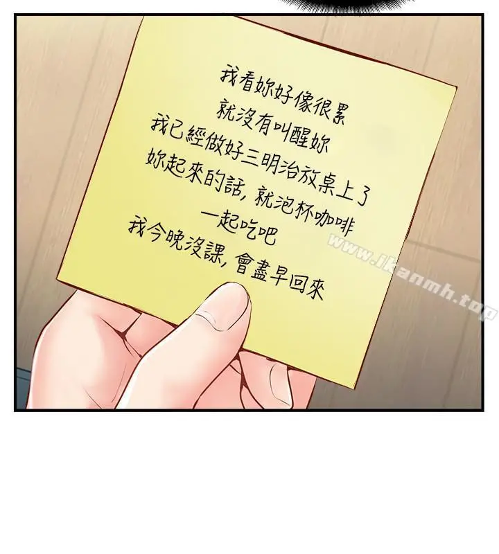 完美新伴侣 - 第5话-那晚在磨铁发生的事 - page 38