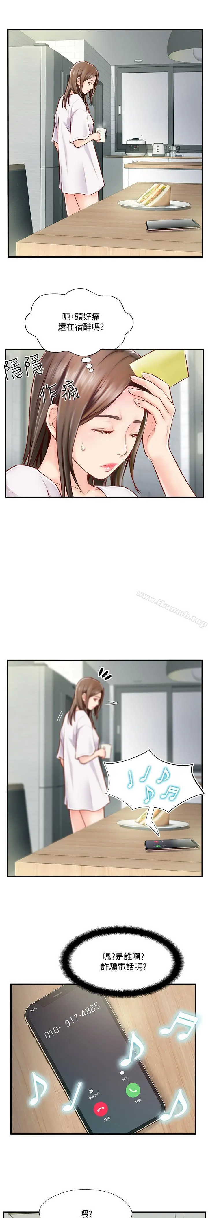 完美新伴侣 - 第5话-那晚在磨铁发生的事 - page 39