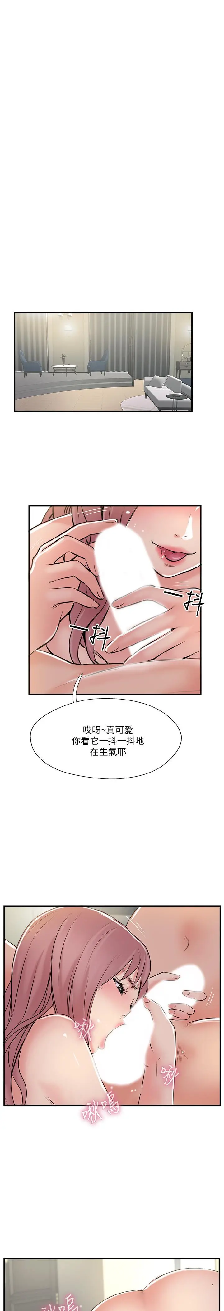 完美新伴侣 - 第30话-年轻又淫荡的小姑娘们 - page 21