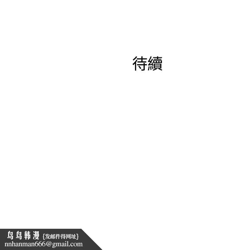 完美新伴侣 - 第30话-年轻又淫荡的小姑娘们 - page 34