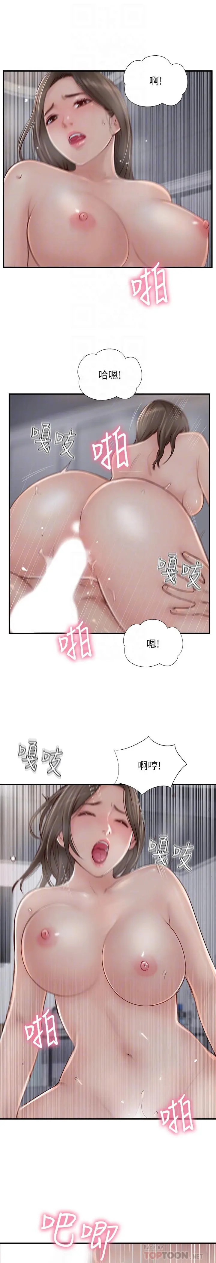 完美新伴侣 - 第25话-这次换我在上面 - page 18