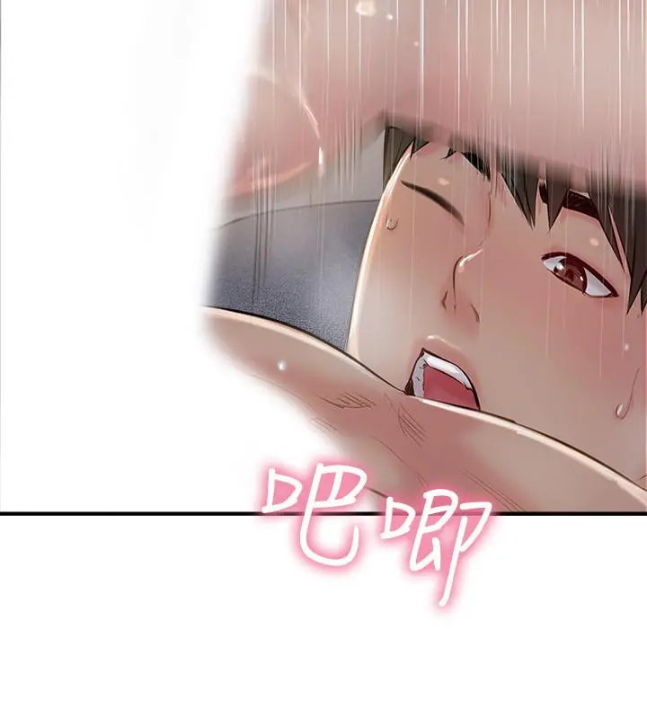 完美新伴侣 - 第25话-这次换我在上面 - page 19