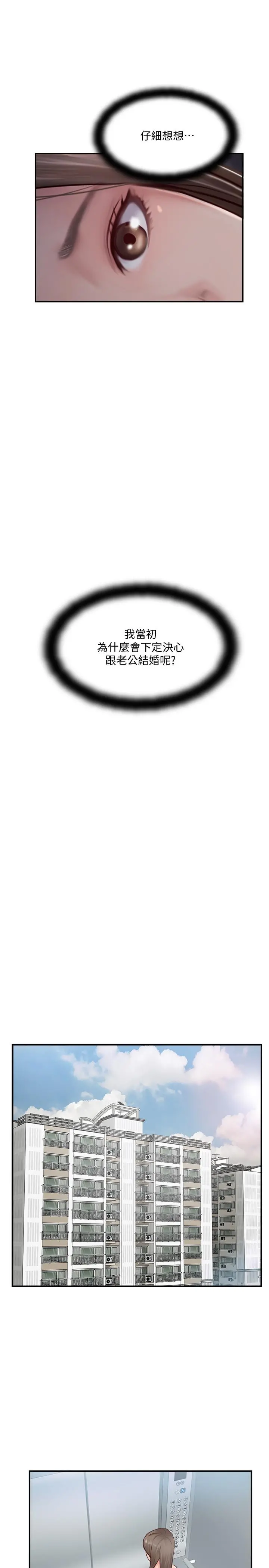 完美新伴侣 - 第25话-这次换我在上面 - page 30