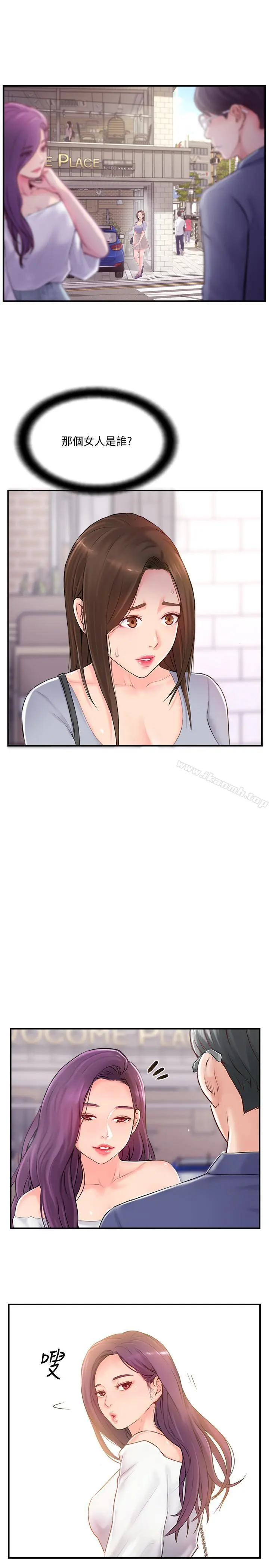 完美新伴侣 - 第12话-因老公外遇而动摇的晓琳 - page 3