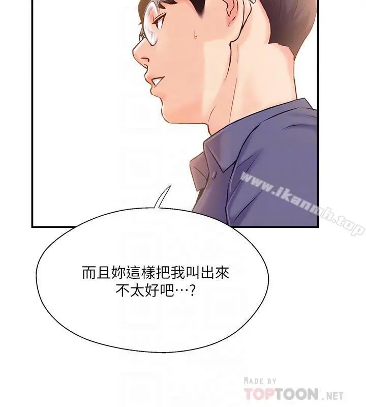 完美新伴侣 - 第12话-因老公外遇而动摇的晓琳 - page 6
