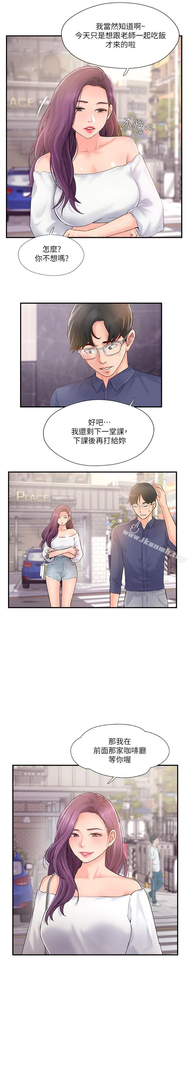 完美新伴侣 - 第12话-因老公外遇而动摇的晓琳 - page 7