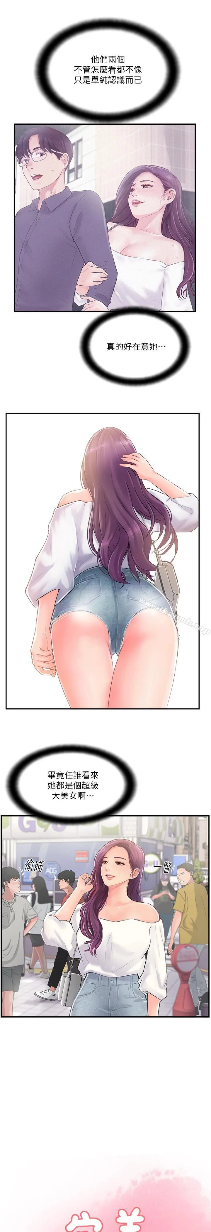 完美新伴侣 - 第12话-因老公外遇而动摇的晓琳 - page 11