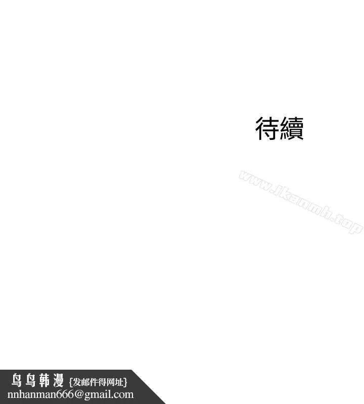 完美新伴侣 - 第12话-因老公外遇而动摇的晓琳 - page 36