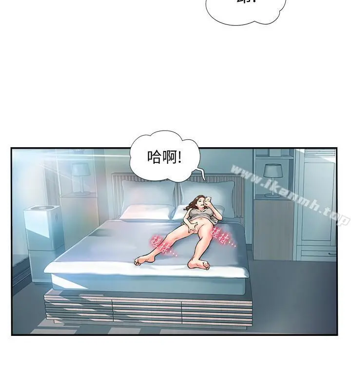 完美新伴侣 - 第1话-难以启齿的渴望 - page 3
