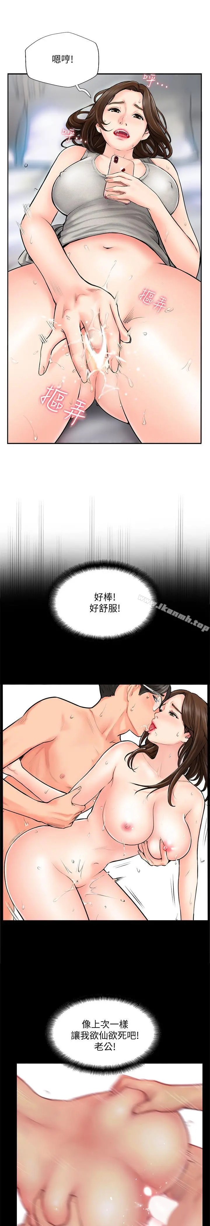 完美新伴侣 - 第1话-难以启齿的渴望 - page 6