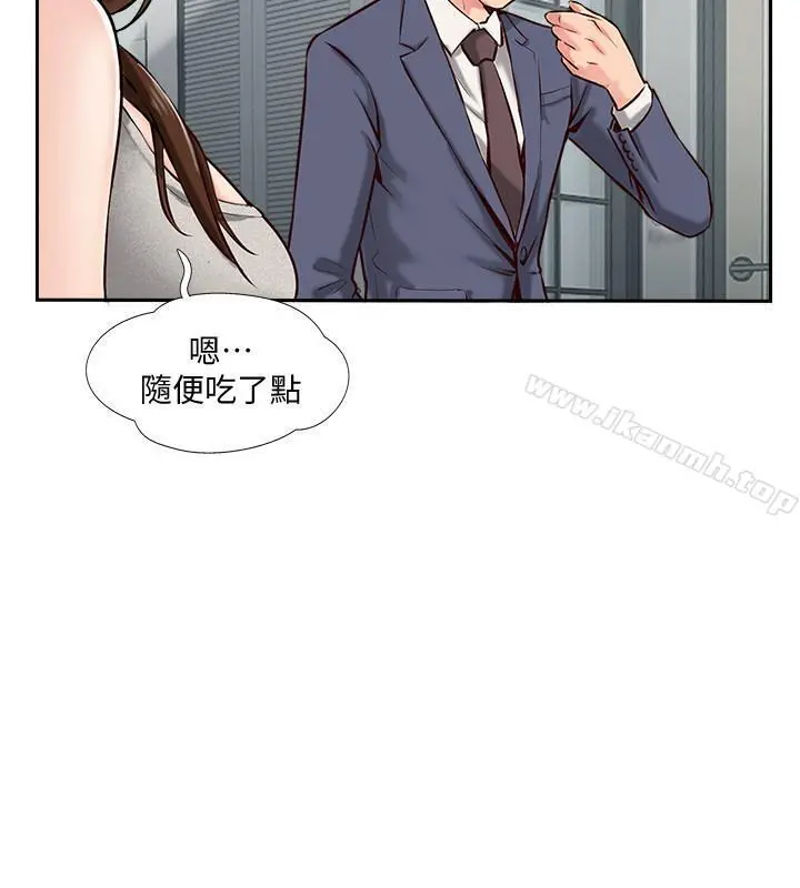 完美新伴侣 - 第1话-难以启齿的渴望 - page 13