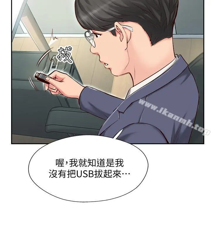 完美新伴侣 - 第1话-难以启齿的渴望 - page 15