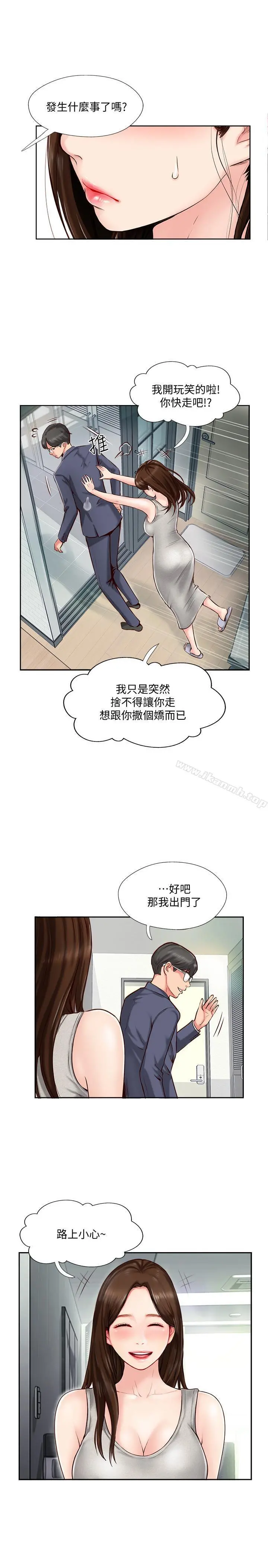 完美新伴侣 - 第1话-难以启齿的渴望 - page 18