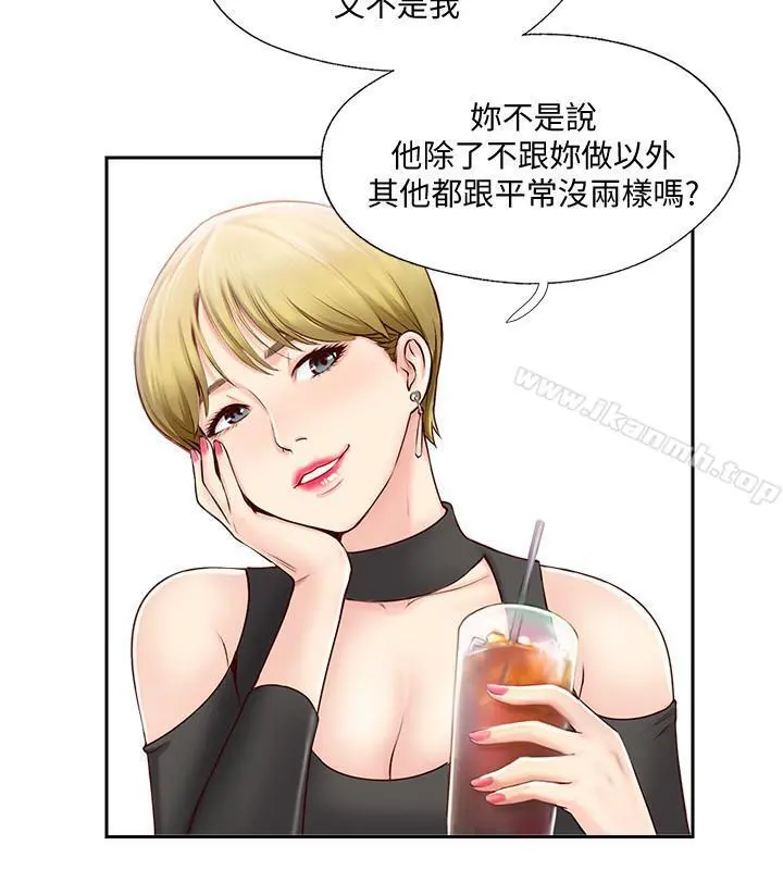 完美新伴侣 - 第1话-难以启齿的渴望 - page 24