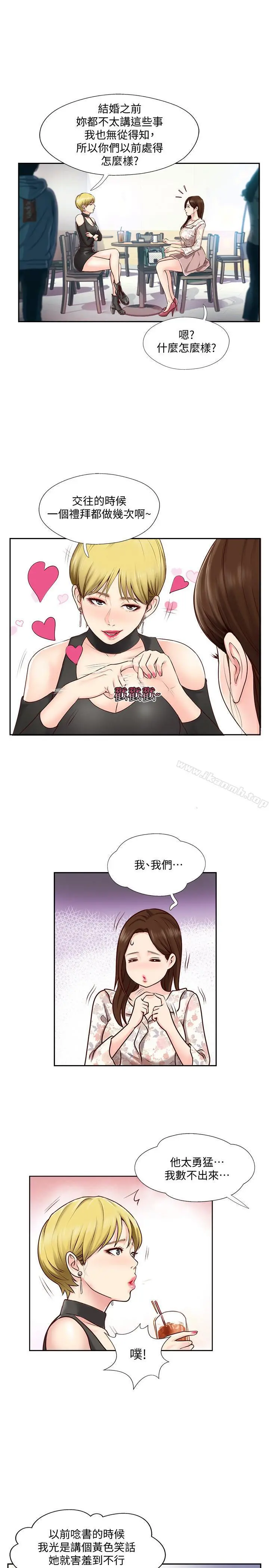 完美新伴侣 - 第1话-难以启齿的渴望 - page 25