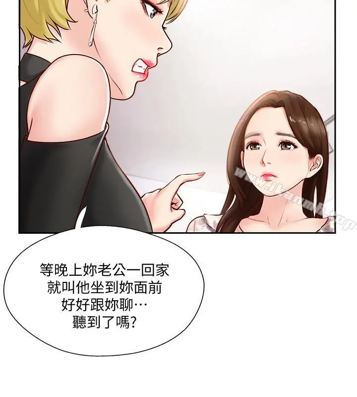 完美新伴侣 - 第1话-难以启齿的渴望 - page 30
