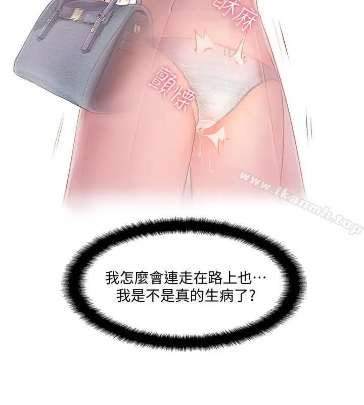 完美新伴侣 - 第1话-难以启齿的渴望 - page 36