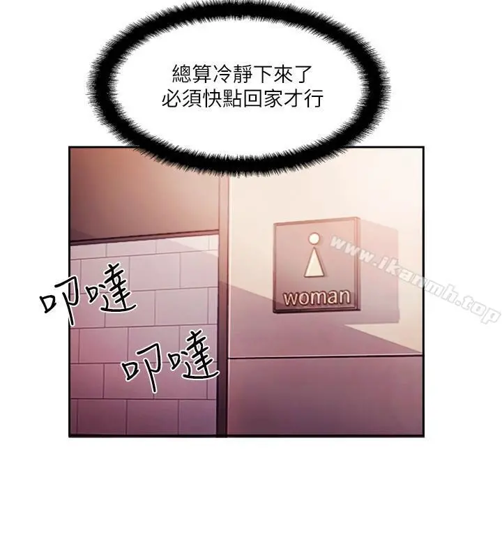 完美新伴侣 - 第1话-难以启齿的渴望 - page 38