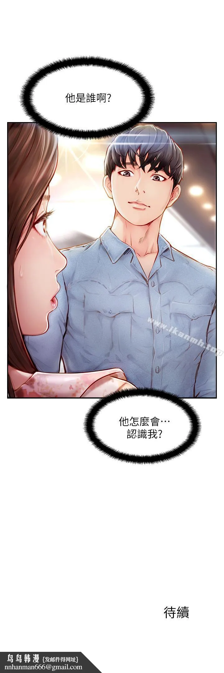 完美新伴侣 - 第1话-难以启齿的渴望 - page 43
