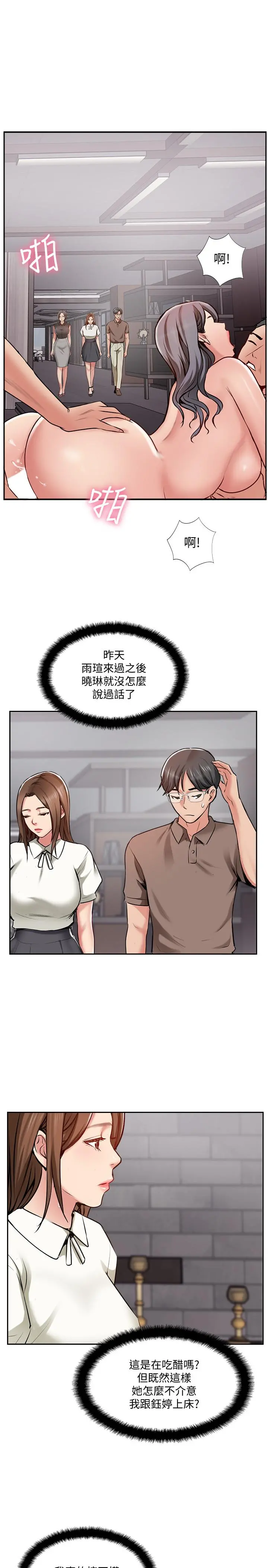 完美新伴侣 - 第49话-喜欢我准备的惊喜吗 - page 2
