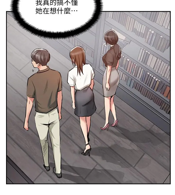完美新伴侣 - 第49话-喜欢我准备的惊喜吗 - page 3