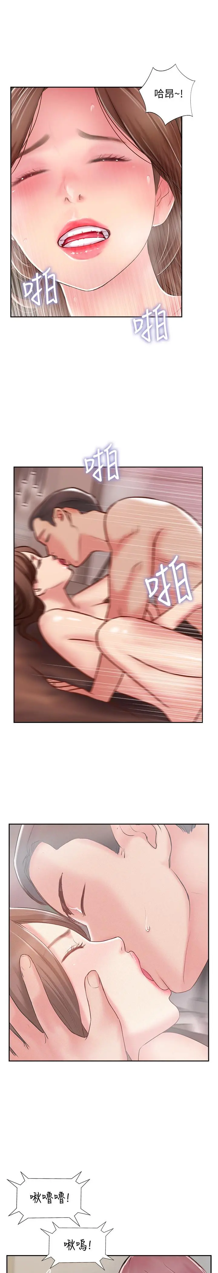 完美新伴侣 - 第49话-喜欢我准备的惊喜吗 - page 30